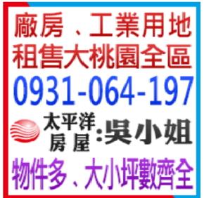觀音廠房買賣-公司照片之3
