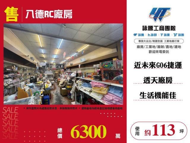 桃園廠房-0