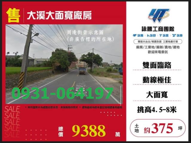 大溪廠房-0