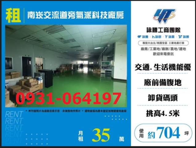 蘆竹廠房-0