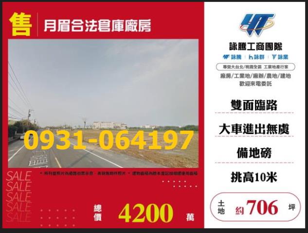 中壢廠房-0