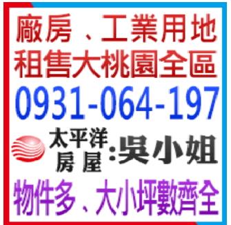 中壢廠房-1