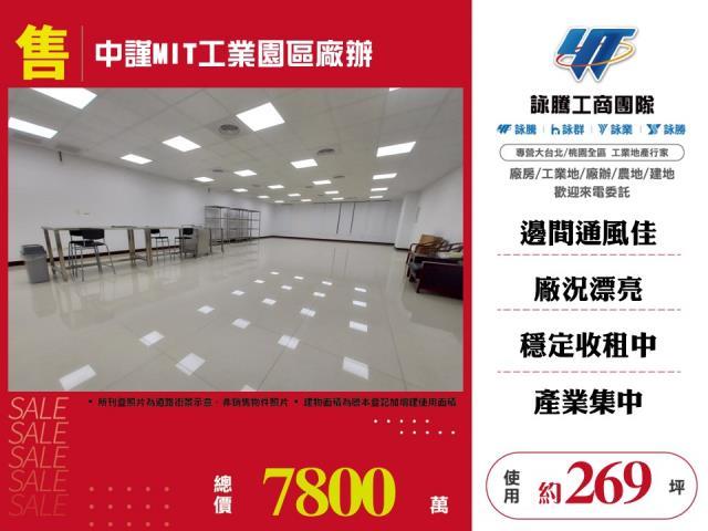 桃園蘆竹廠房-0