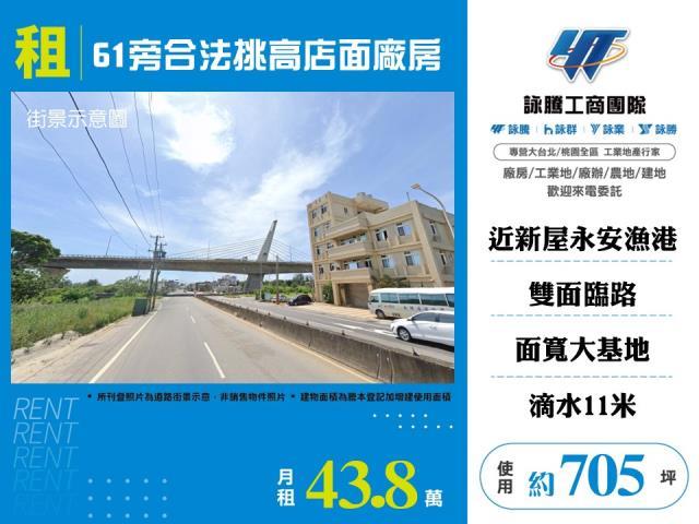 新屋廠房-0