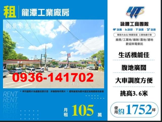 桃園廠房-0