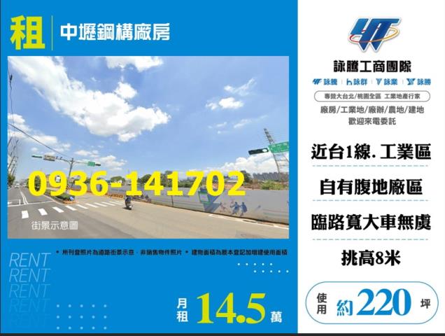 桃園中壢廠房-0