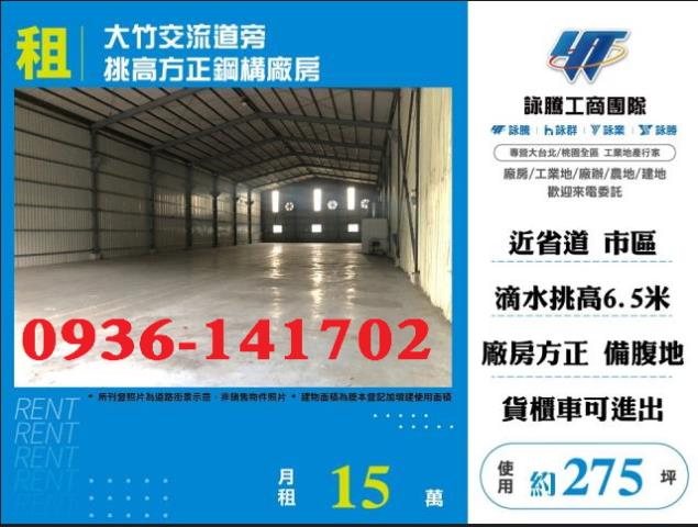 蘆竹廠房-0