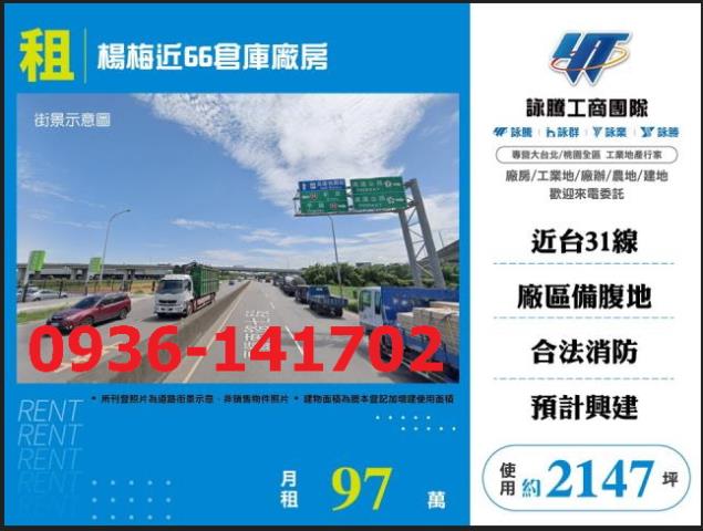 楊梅廠房-0