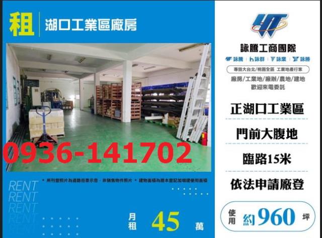 新竹廠房-0