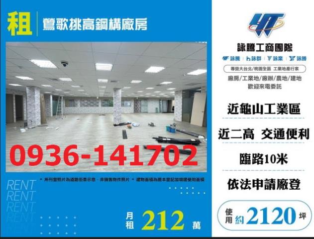 新北鶯歌廠房-0