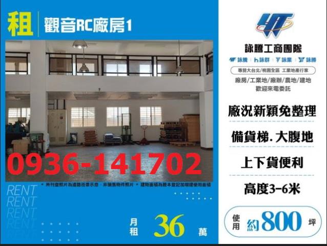 觀音廠房-0