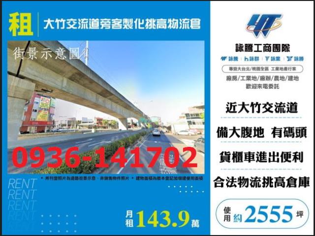 蘆竹廠房-0