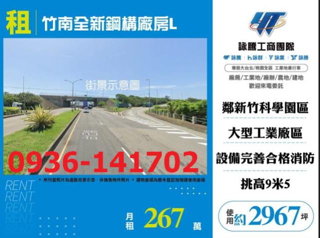 竹南廠房-0