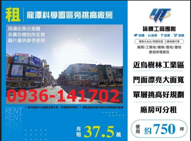 桃園廠房-0