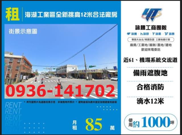 蘆竹廠房-0