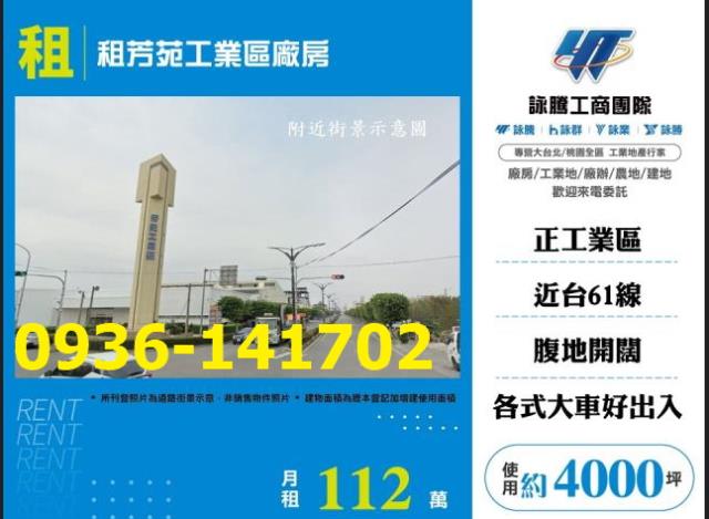 彰化廠房-0