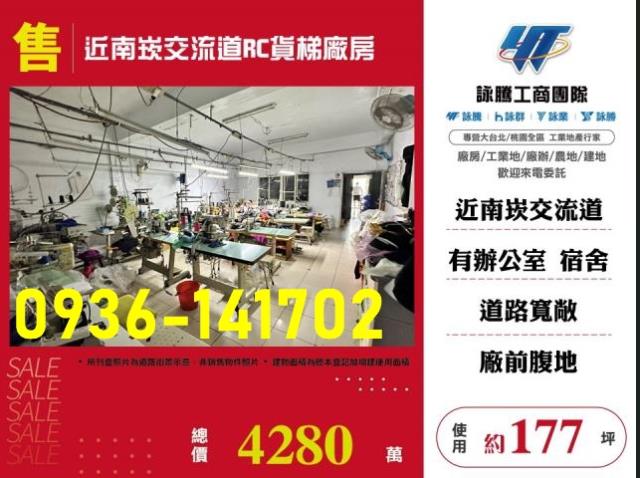 桃園蘆竹廠房-0