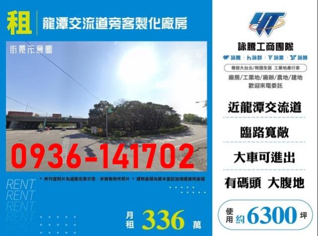 龍潭廠房-0