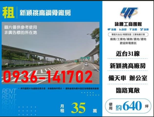 桃園楊梅廠房-0