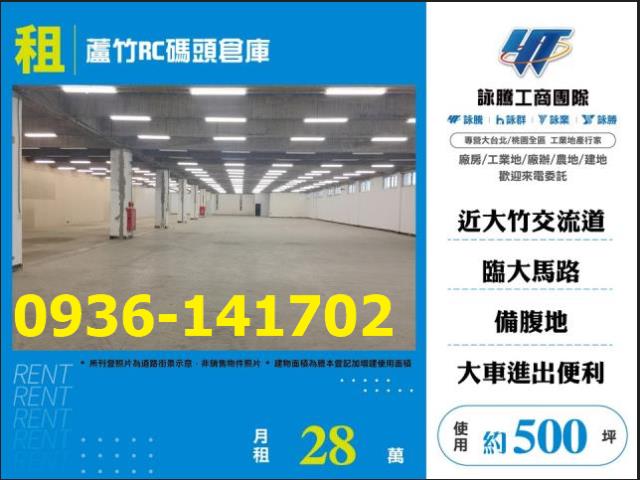 桃園蘆竹廠房-0