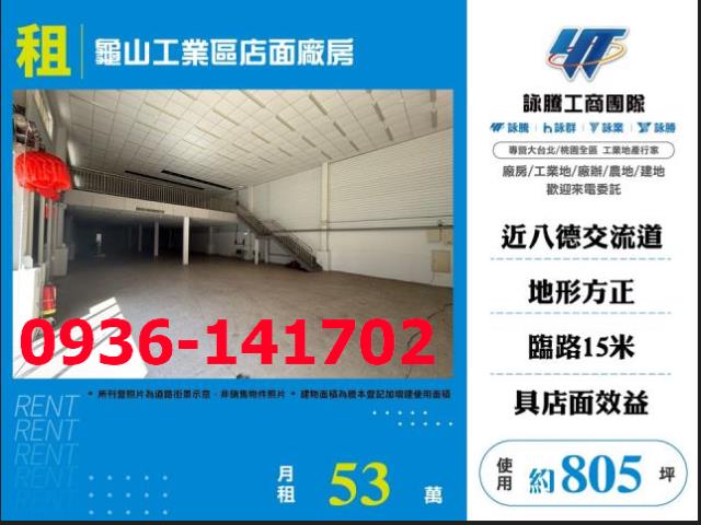 桃園龜山店面-0