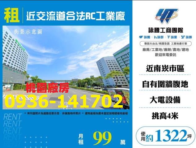 桃園龜山廠房-0