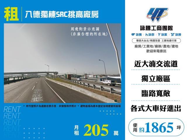桃園八德廠房-2