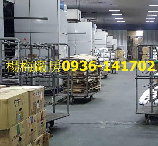 桃園楊梅廠房-0