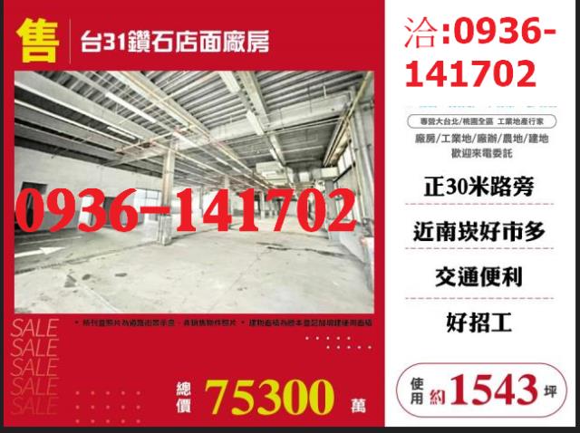 蘆竹廠房-0