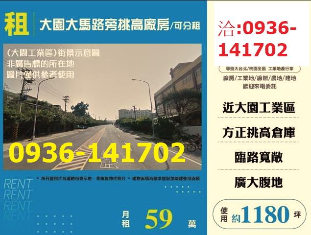 大園廠房-0