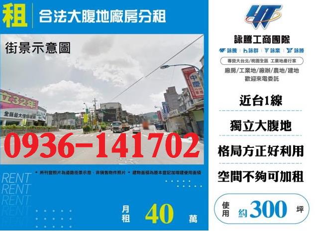 龜山廠房-0