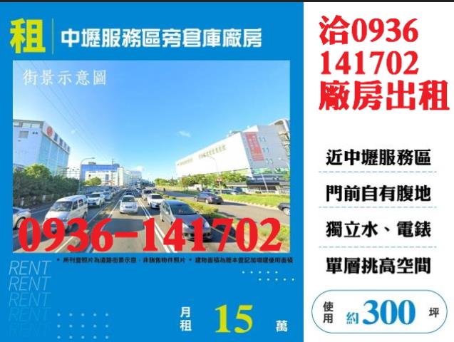 蘆竹廠房-0
