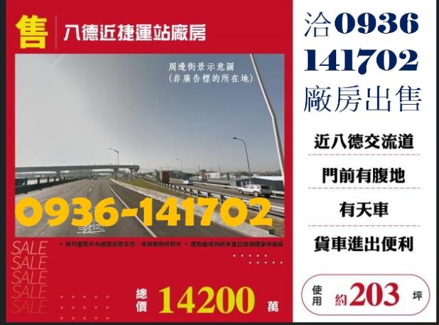桃園八德廠房-0