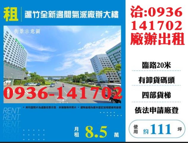 桃園廠房-0