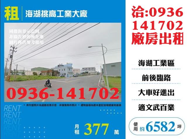 桃園廠房-0