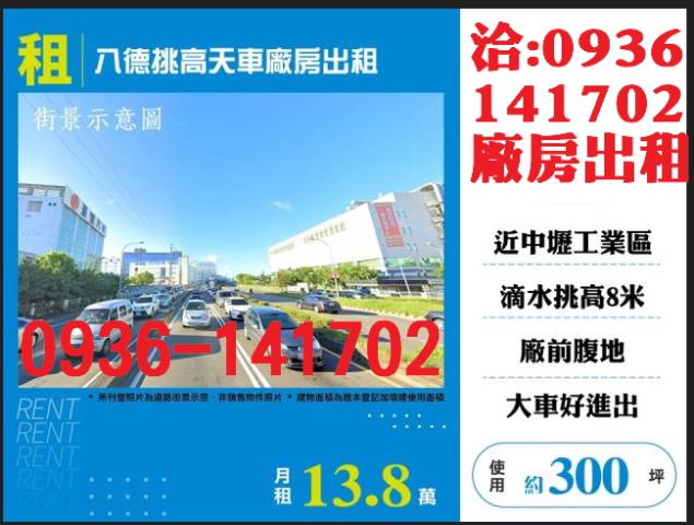 桃園廠房-0