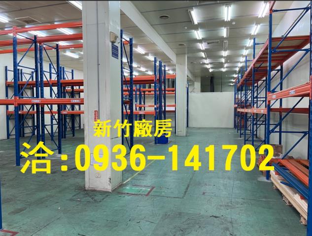 新竹湖口廠房-0