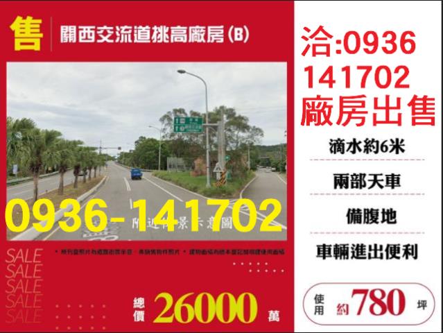 關西廠房-0