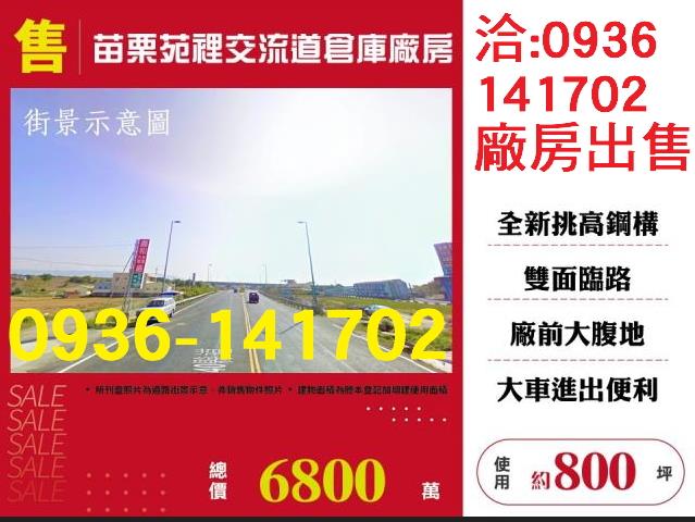 苑裡廠房-0