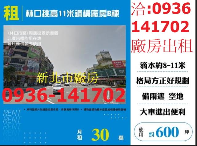林口廠房-0