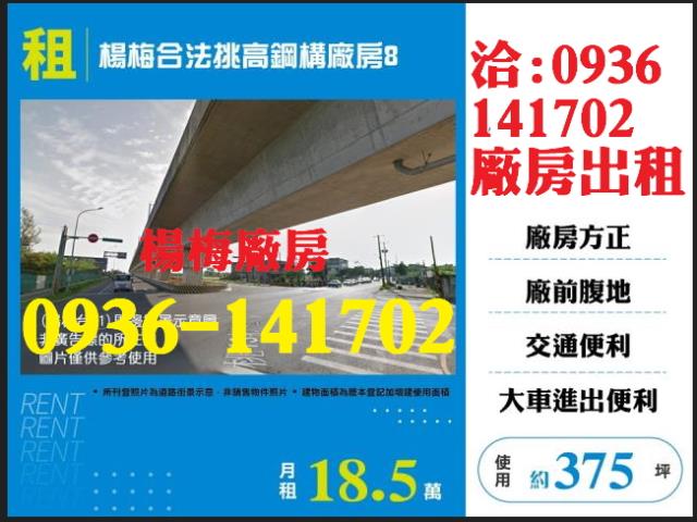 桃園廠房-0