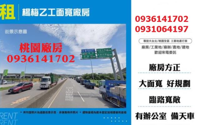 楊梅廠房-0