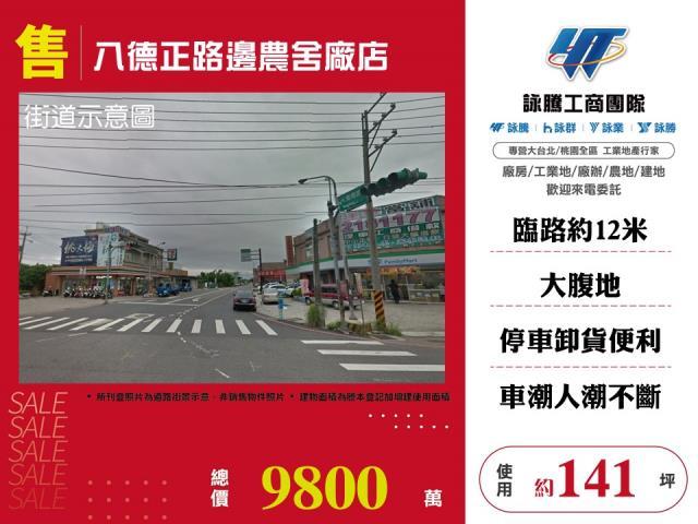 八德透天-0