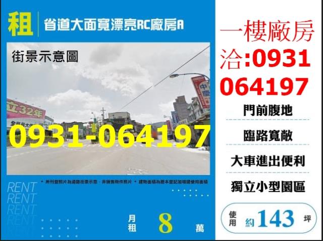 龜山廠房-0