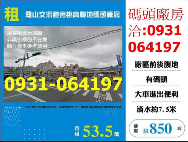 龜山廠房-0