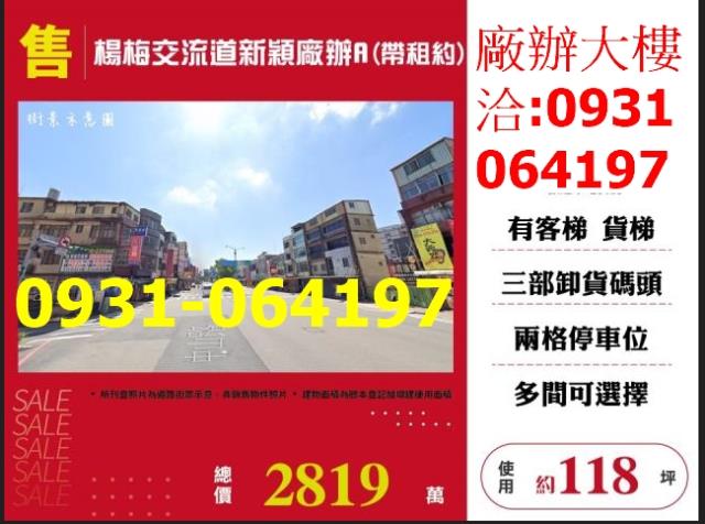 桃園楊梅廠房-0