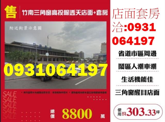 苗栗透天-0