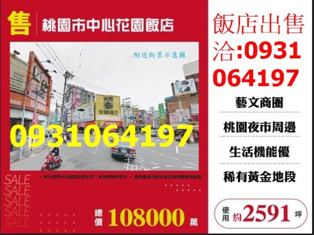 桃園桃園區飯店-0