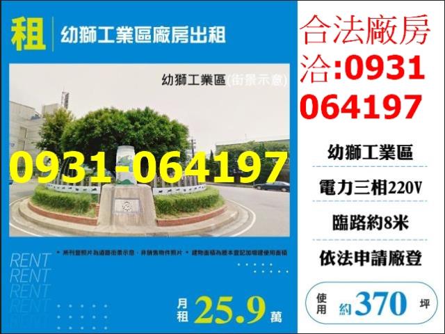 桃園廠房-0