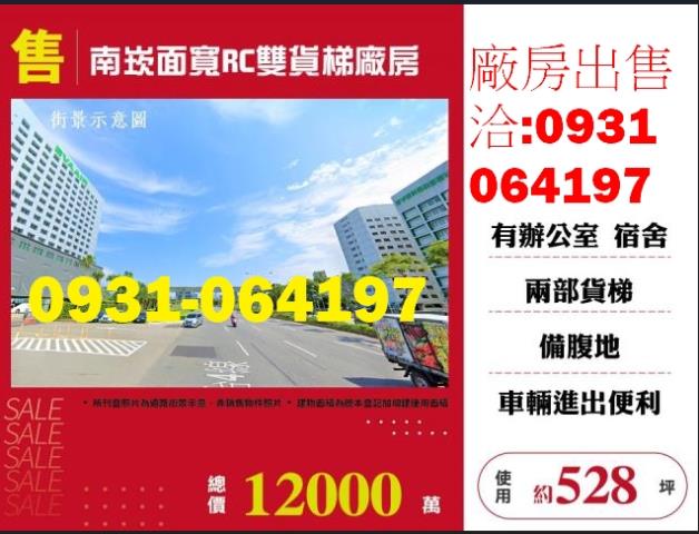 桃園廠房-0